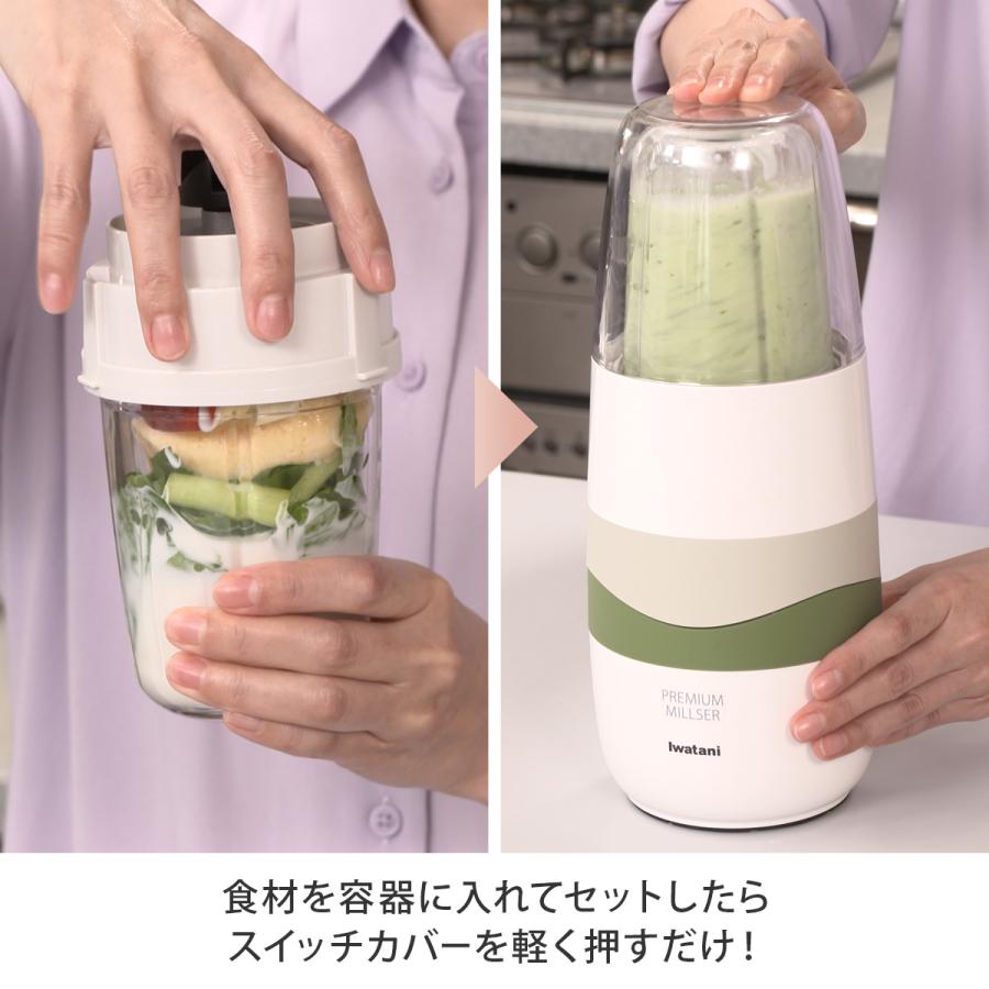 Iwatani（イワタニ） プレミアムミルサー 通常セット ミルサー