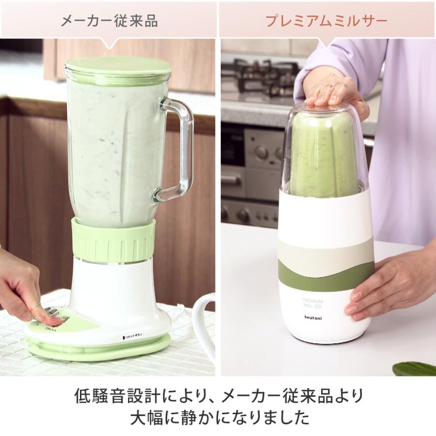 Iwatani（イワタニ） プレミアムミルサー 通常セット ミルサー