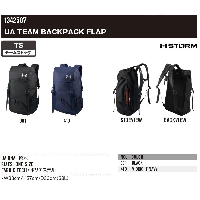 UNDER ARMOUR（アンダーアーマー） バックパック リュック 38L