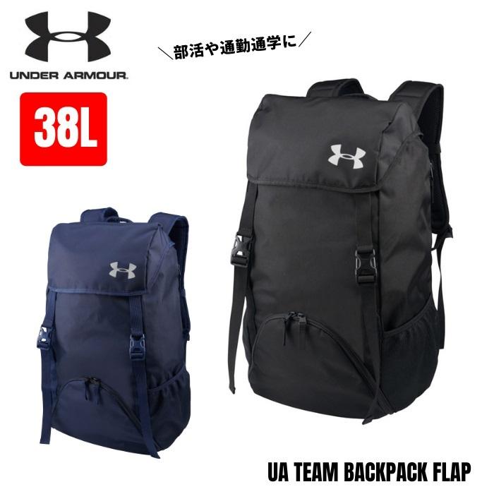 UNDER ARMOUR（アンダーアーマー） バックパック リュック 38L