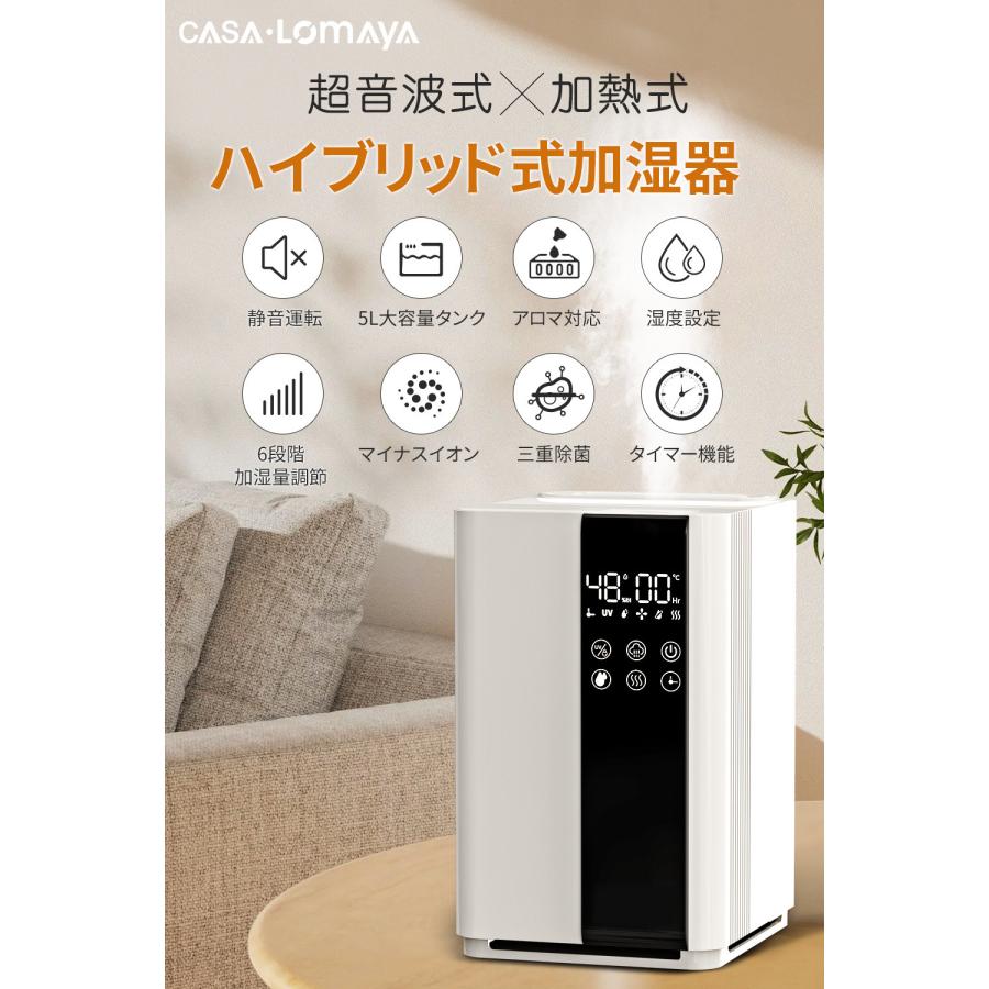 AIスマート】 ハイブリッド式加湿器 大容量 5L 知能恒湿 3重除菌 最大