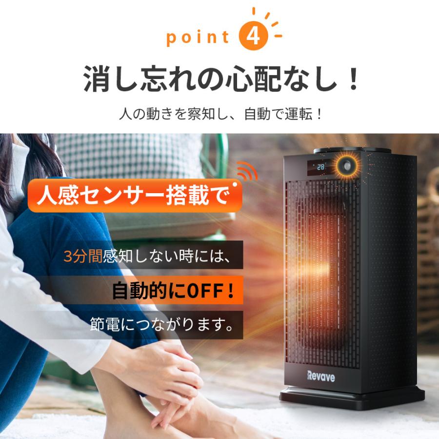 セラミックヒーター人感センサー 2秒速暖 首振り 温度調節可能 電気