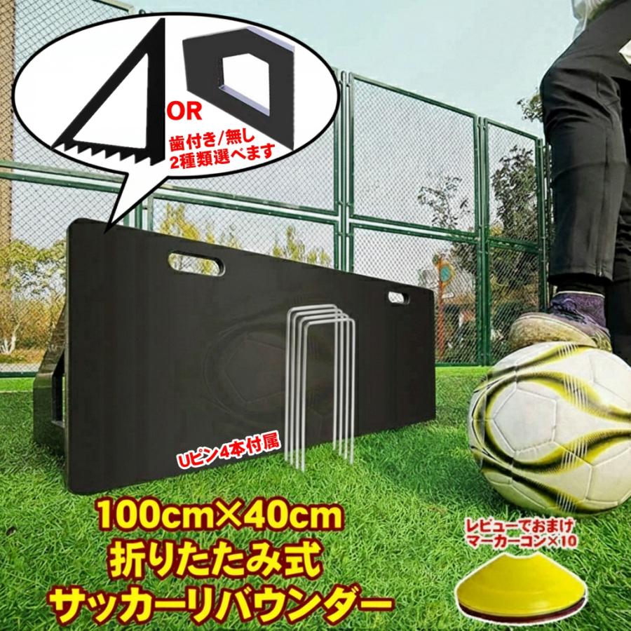 リバウンド ボード サッカー リバウンダー ポータブル 練習