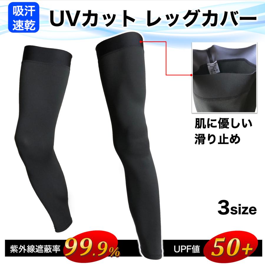 夏用 UV Leg ScreenサイズM紫外線カットレッグカバー UVカットレッグ