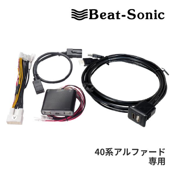 BeatーSonic（ビートソニック） HDK04 Beat-Sonic HDMI映像入力キット