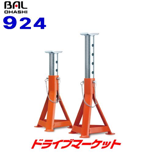 BAL（大橋産業） BAL 924 ジャッキスタンド キーパーマン 3トン用 2脚