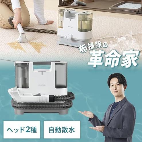 IRIS OHYAMA（アイリスオーヤマ） リンサークリーナー ／ RNS-P10-W