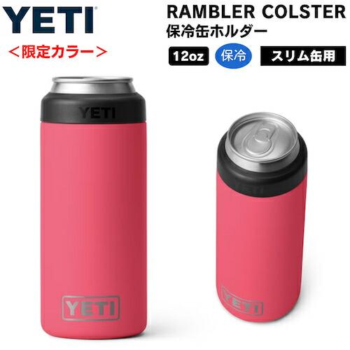 YETI（イエティ） 【並行輸入品】＜限定カラー＞YETI Rambler 12 oz