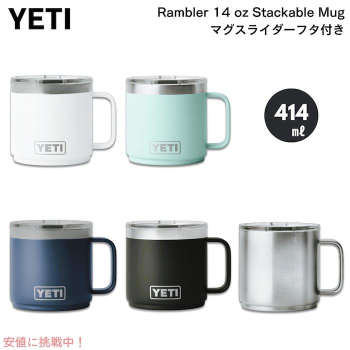 YETI（イエティ） 【並行輸入品】＜5色から選べます＞YETI Rambler 14