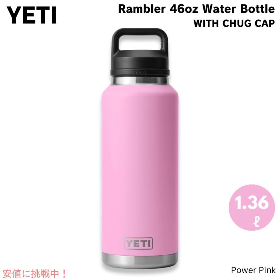 YETI（イエティ） 【並行輸入品】イエティ ランブラー 46oz ボトル
