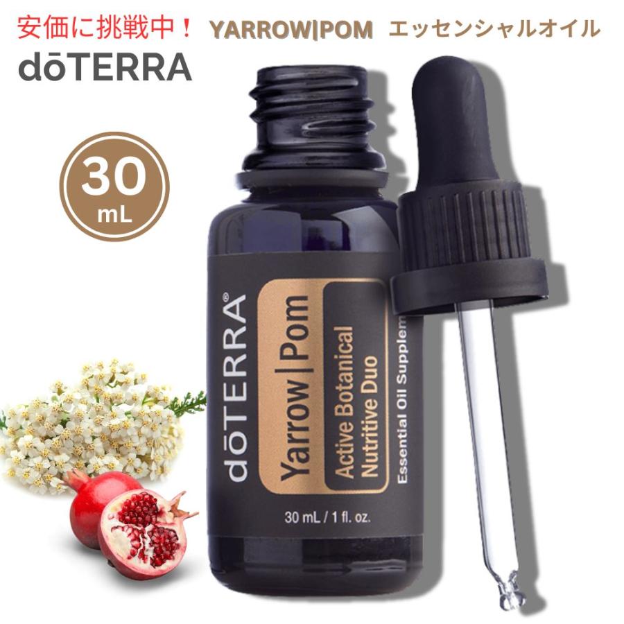 並行輸入品】doTERRA ドテラ ヤロー&ポム エッセンシャルオイル 30ml