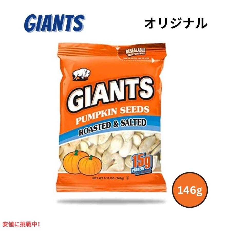 並行輸入品】Giants Pumpkin Seed ジャイアント ソールティド
