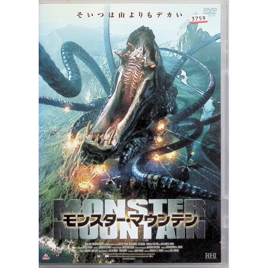 モンスター・マウンテン [レンタルアップDVD] : ディスクプラス - 通販