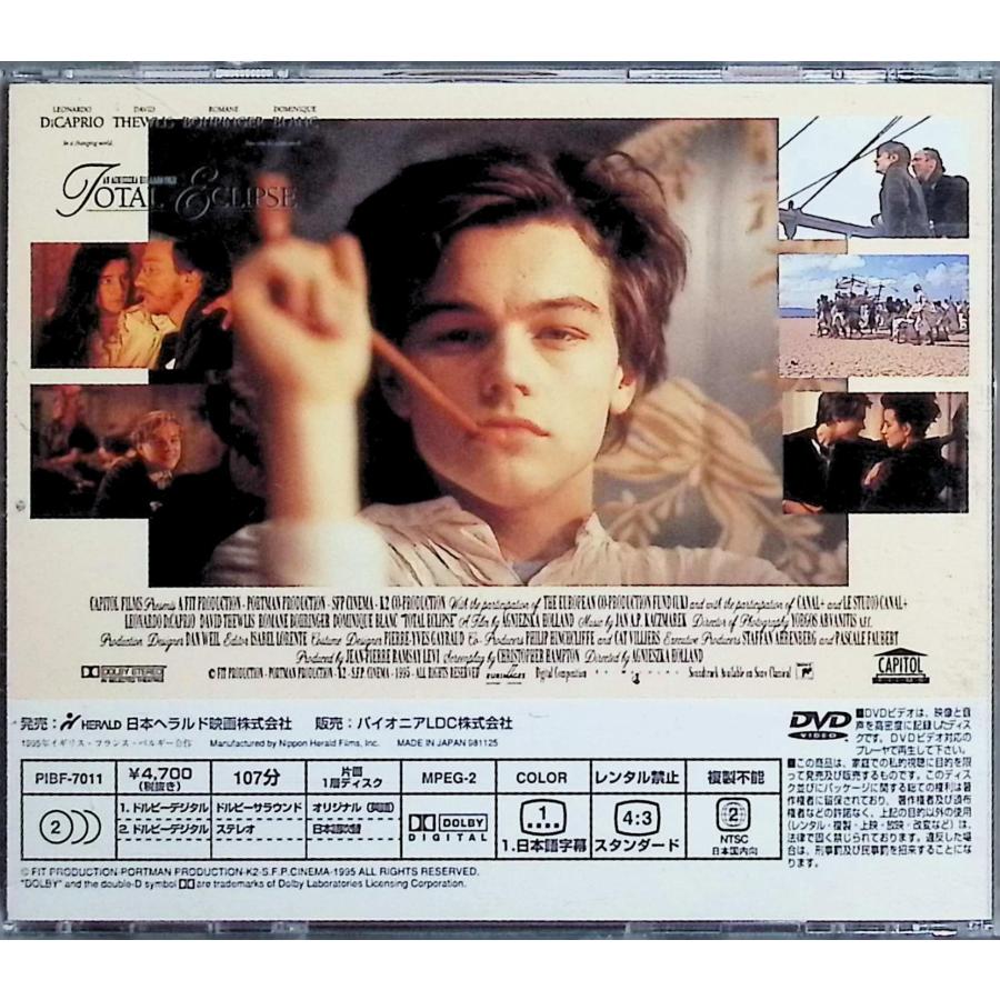 太陽と月に背いて [DVD] : ディスクプラス - 通販 - Yahoo!ショッピング