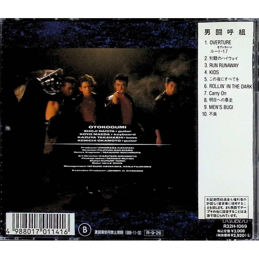 男闘呼組 / CD 邦楽 : ディスクプラス - 通販 - Yahoo!ショッピング