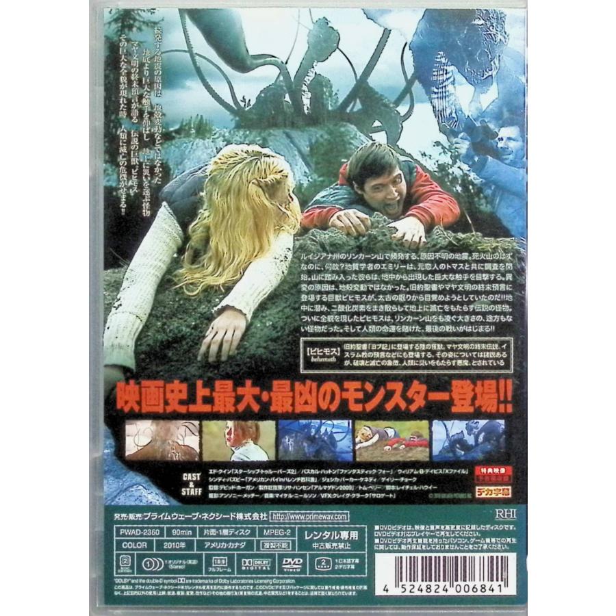 モンスター・マウンテン [レンタルアップDVD] : ディスクプラス - 通販