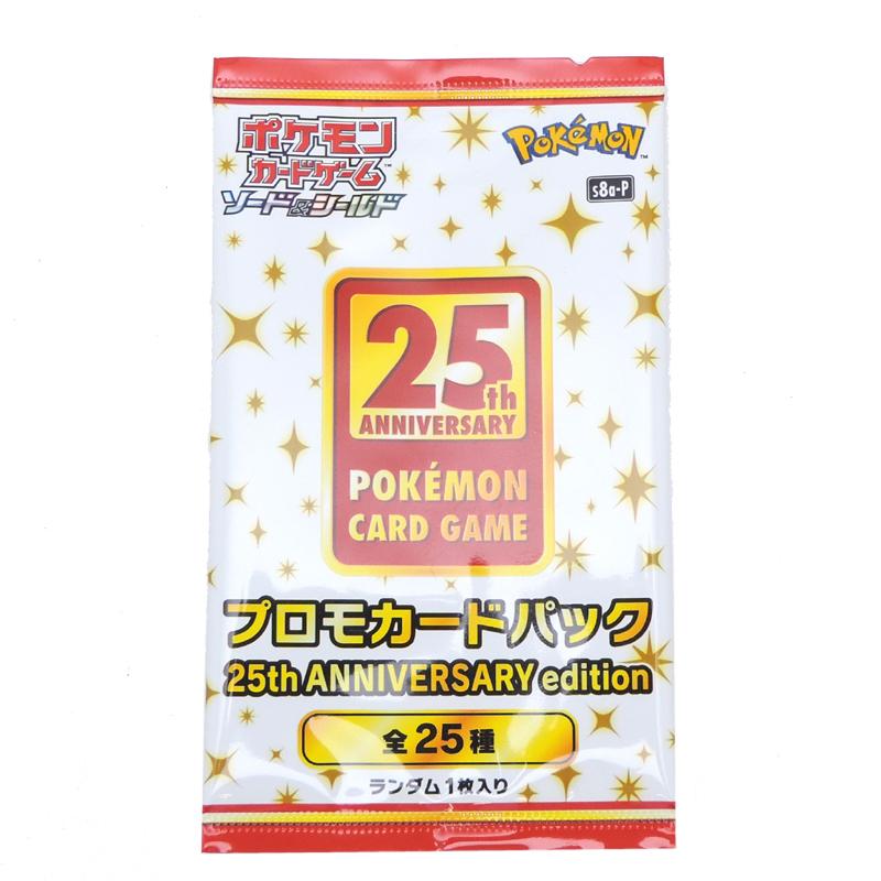 飯能本店］ポケモンカードゲーム 25周年プロモカードパック 8パック