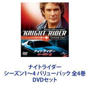 ナイトライダー DVD セット 全シーズン（シーズン1～4）【美品