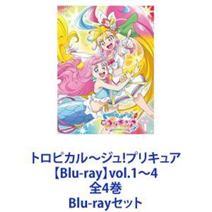 トロピカルージュプリキュア Blu-ray 全巻セット トロピカル～ジュ