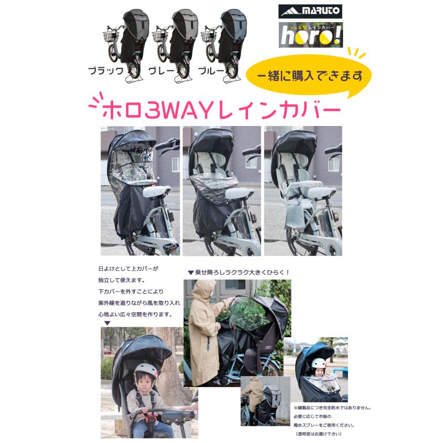 BRIDGESTONE（ブリヂストン） 送料無料※一部地域 電動自転車 子供乗せ