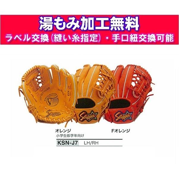 久保田スラッガー（KUBOTA SLUGGER） 少年用軟式 オールポジション用