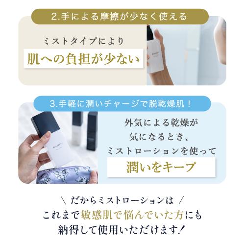 Dr.Recella（ドクターリセラ） 公式 ミストローション 100mL 化粧水