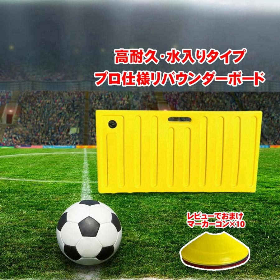 リバウンド ボード サッカー リバウンダー ポータブル 練習