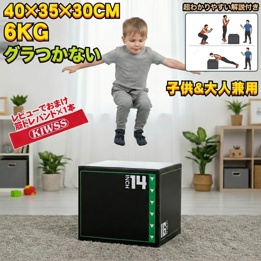 プライオボックス プライオメトリクス ボックス ジャンプボックス