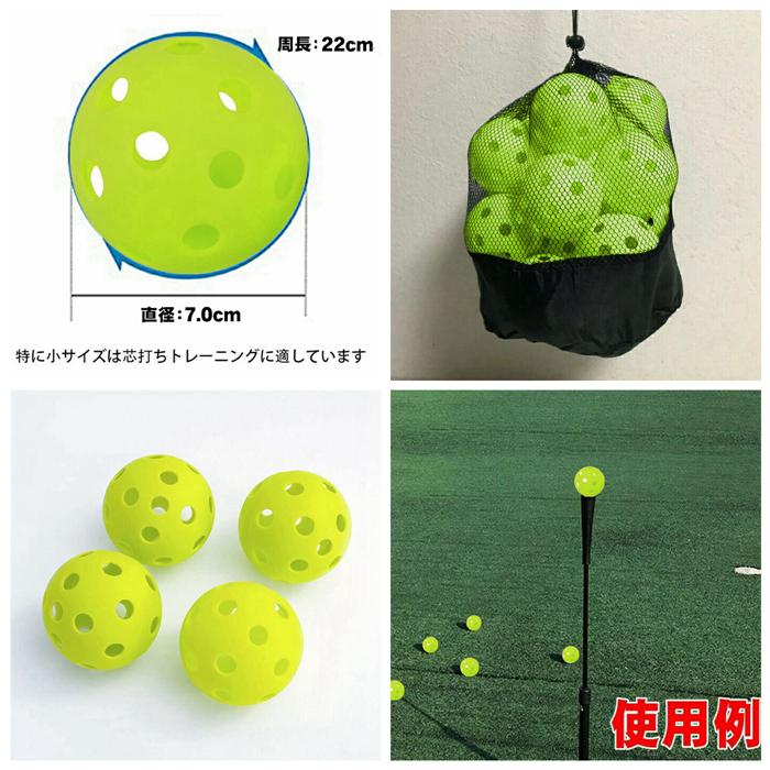 バッティングティー 穴あきボール バッティングティートップ 野球 練習