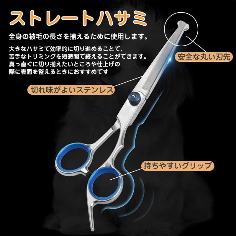 トリミング ハサミ セット トリミングシザー 犬 猫 ペット はさみ