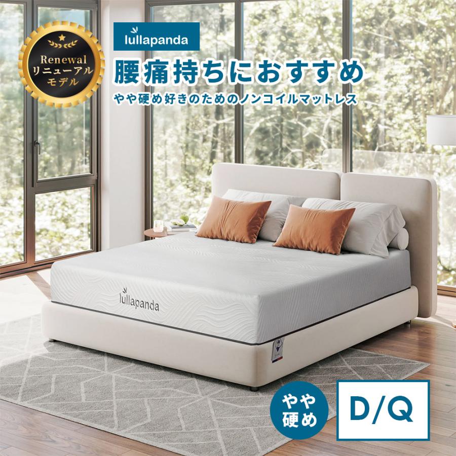 腰痛対策 やや硬め好きのためのノンコイルマットレス クイーンサイズ