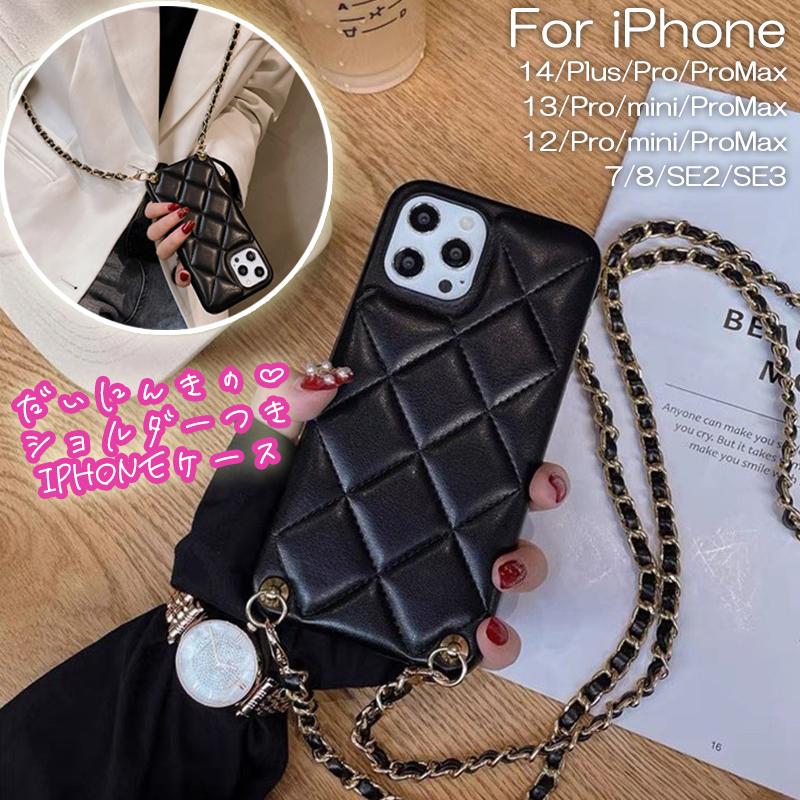 iPhone iPhone16 ケース ショルダー iPhone15 pro max チェーン付き