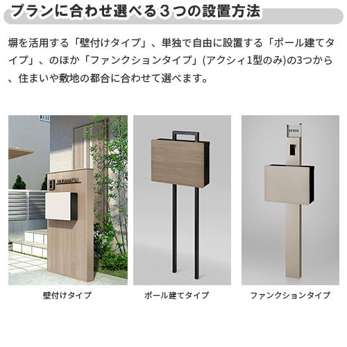 LIXIL（リクシル） ネクストポスト L-1型 本体 前入れ前取り出し 電子