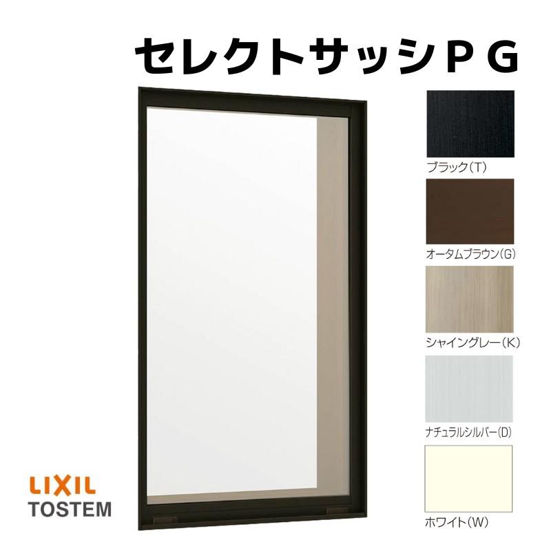 LIXIL（リクシル） FIX窓 07422 セレクトサッシPG W780×H2230 mm