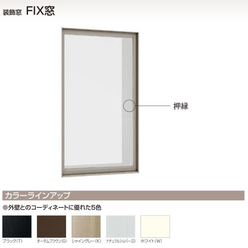LIXIL（リクシル） FIX窓 07422 セレクトサッシPG W780×H2230 mm