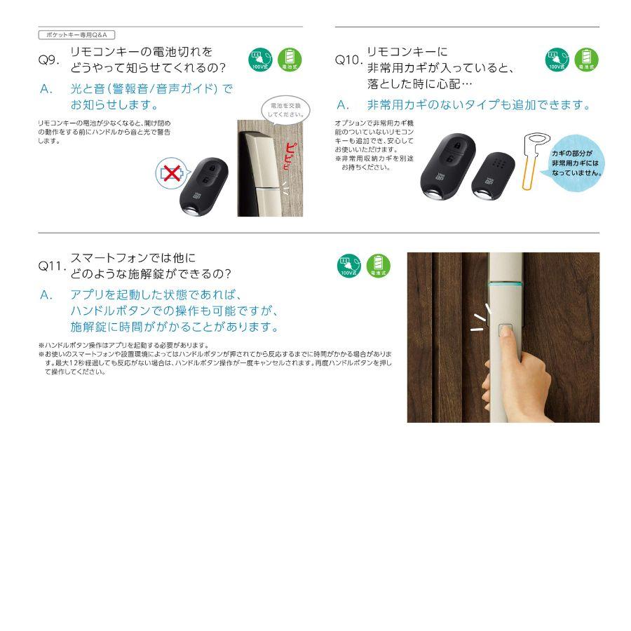 YKK AP 玄関ドア スマートコントロールキー用タグキー：追加用タグキー
