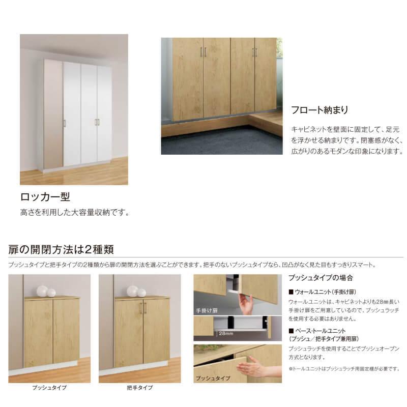 ラフィス LIXIL 玄関収納 ロッカー型 ミラーあり フロート納まり ARGS