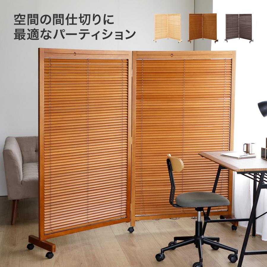 パーテーション 衝立 和風 木製 おしゃれ 間仕切り キャスター付き