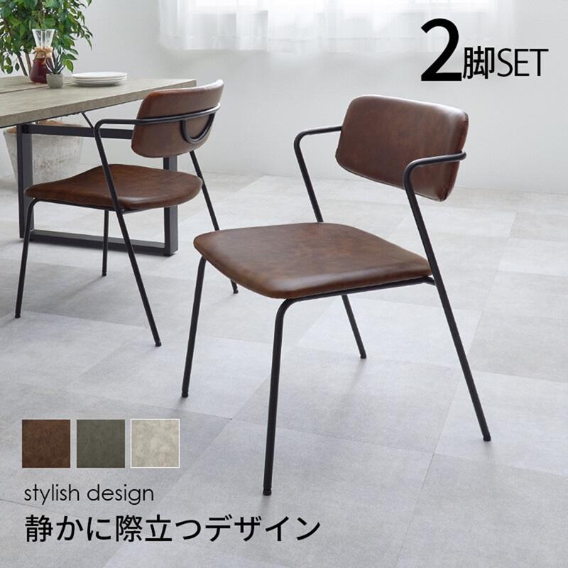 ダイニングチェア スタイリッシュ Z型フレーム 2脚セット MC-8651DBR