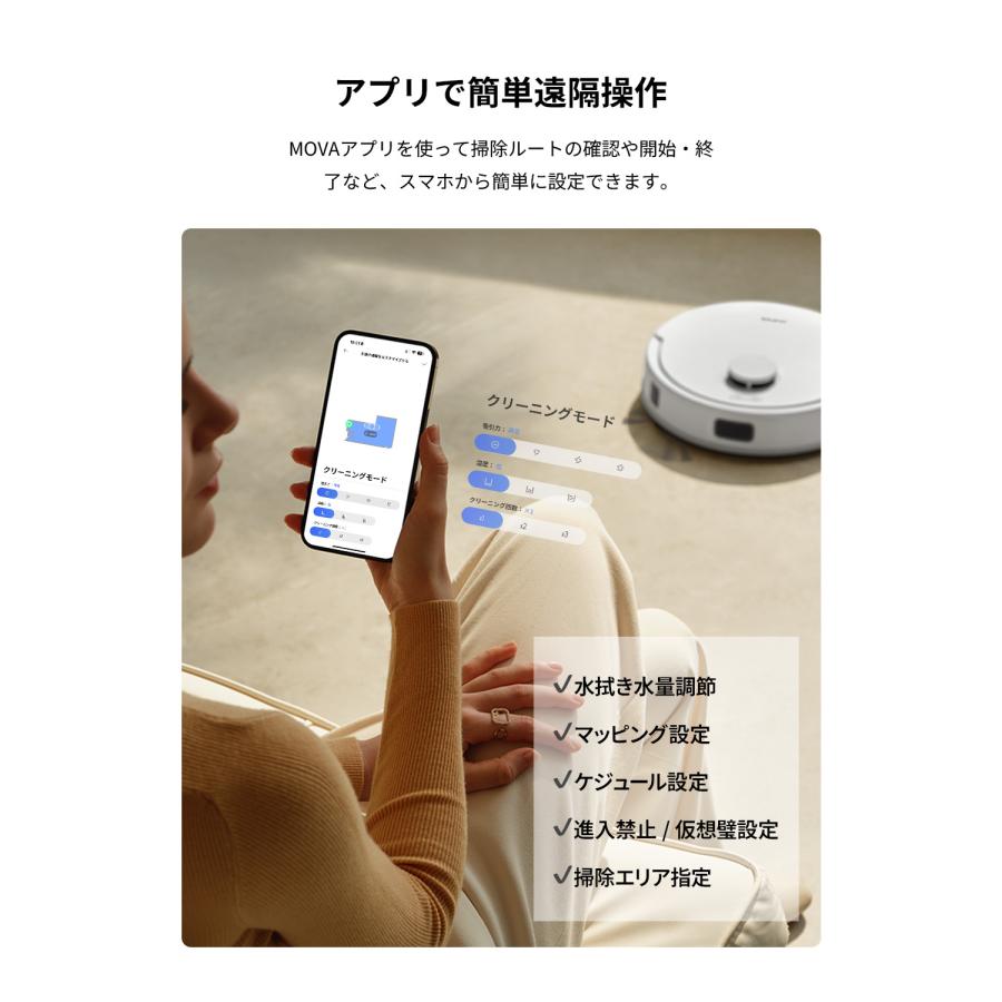 dreame MOVA E20 Plus ロボット掃除機 水拭き 強力吸引 ドリーミー
