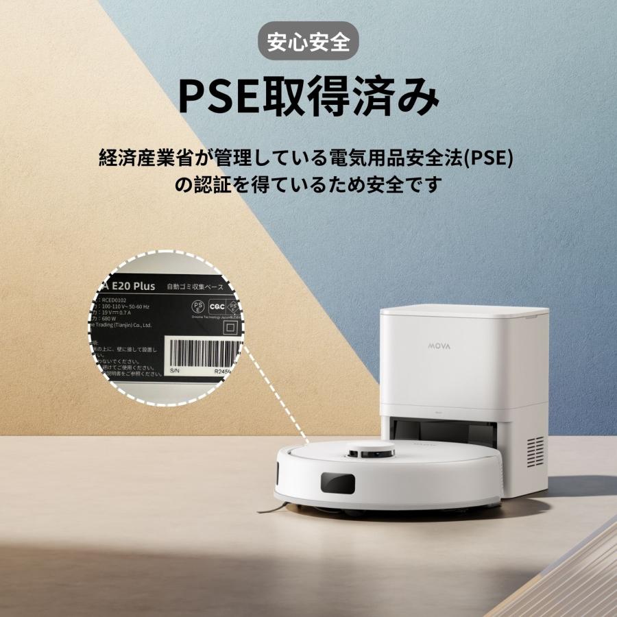 dreame MOVA E20 Plus ロボット掃除機 水拭き 強力吸引 ドリーミー