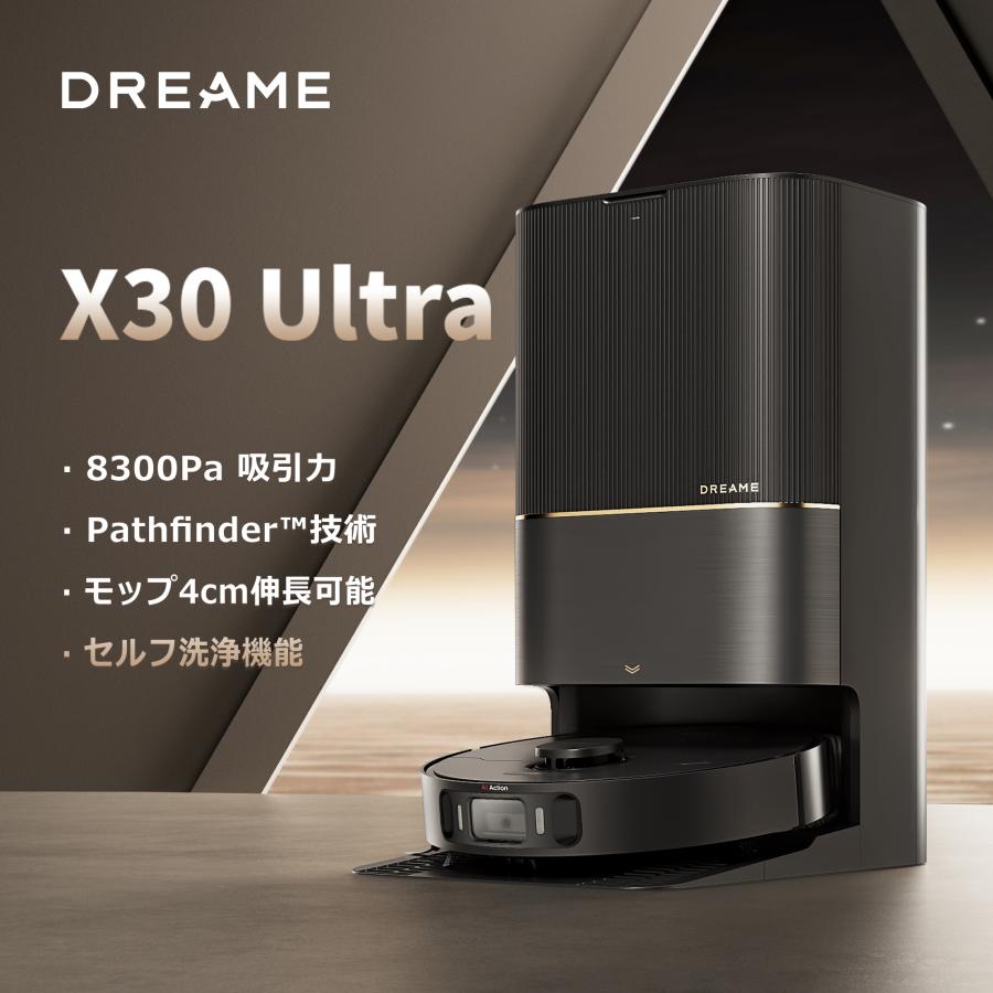 dreame (ドリーミー) X30 Ultra ロボット掃除機 水拭き 8300Pa強力吸引