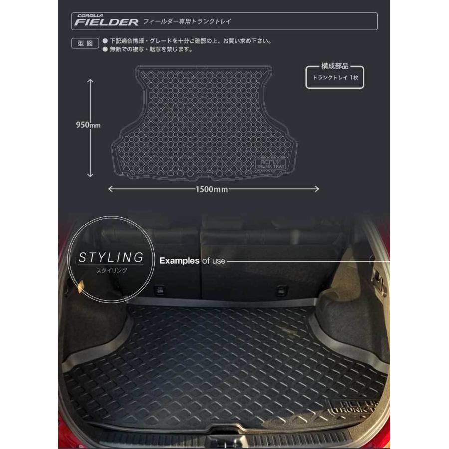 カローラフィールダー ラゲッジマット NRE161G H27/3- トランクトレイ