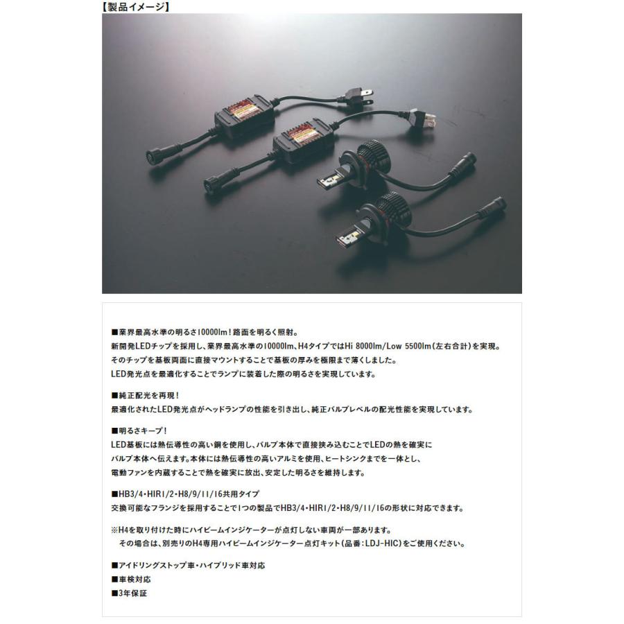 ヴァレンティ（VALENTI） LEDバルブ ヘッドライト H4 Hi/Lo 6200K 5500