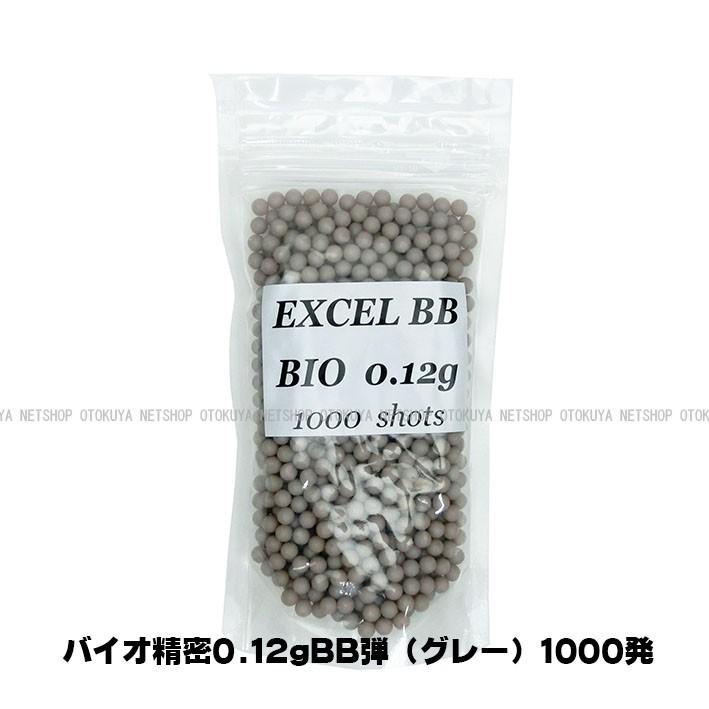 MARUZEN（マルゼン） バイオ精密 BB弾 0.12g グレー 1000発 : ネット