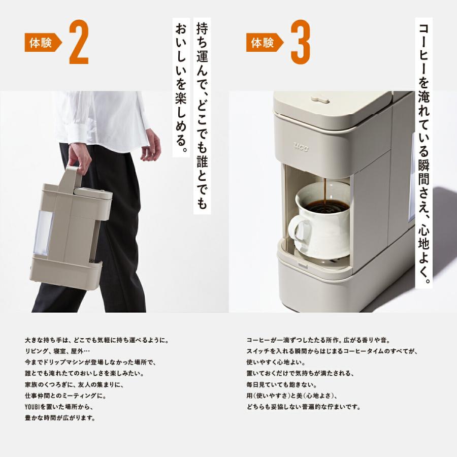 UCC 【公式】 DP YOUBI UCC DRIP POD コーヒーメーカー コーヒーマシン