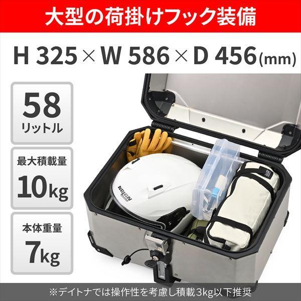 GIVI（ジビ） デイトナ 43310 GIVI OBKE58A アルミケース (容量:58L