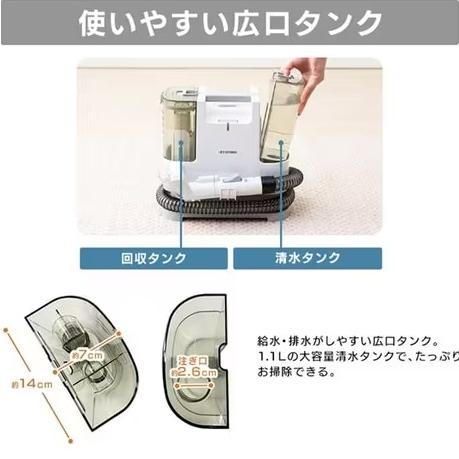 IRIS OHYAMA（アイリスオーヤマ） リンサークリーナー ／ RNS-P10-W