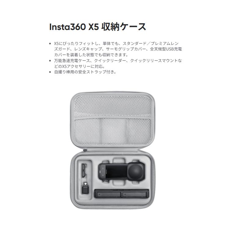 Insta360 【セール17000円引き！あすつく！】新型Insta360 X5