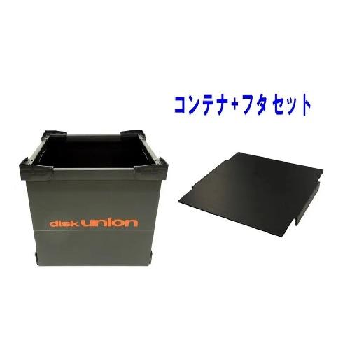 DUレコードコンテナ (LPサイズ) + FUTA (LP) セット / ディスク